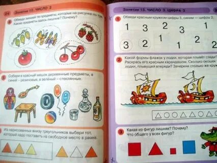 Игралочка 4 5 ответы