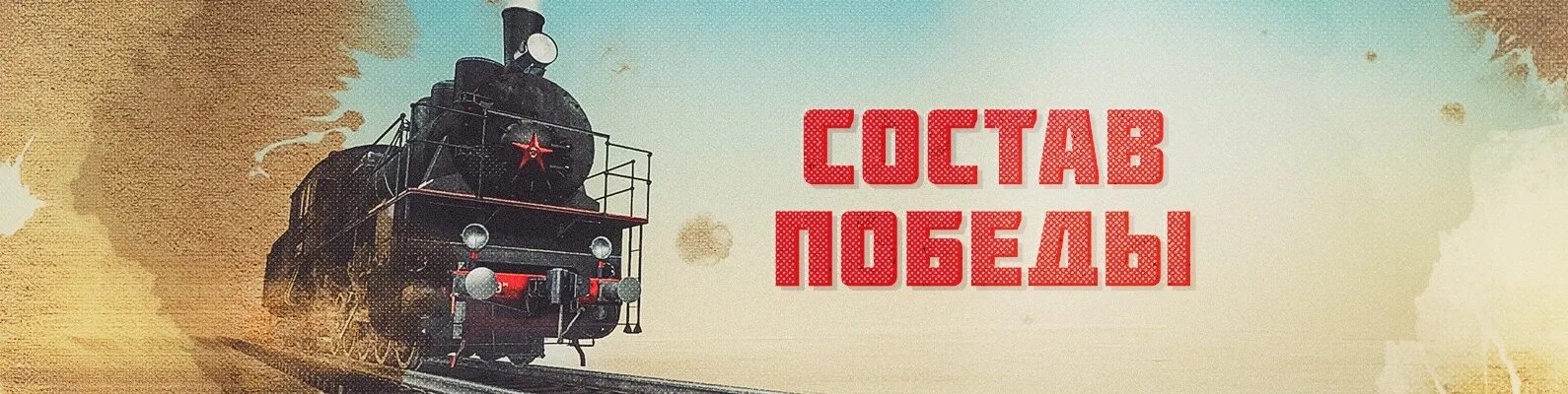 Проект состав победы. Проект состав победы. Проект состав победы. Проект состав победы. Состав проекта.