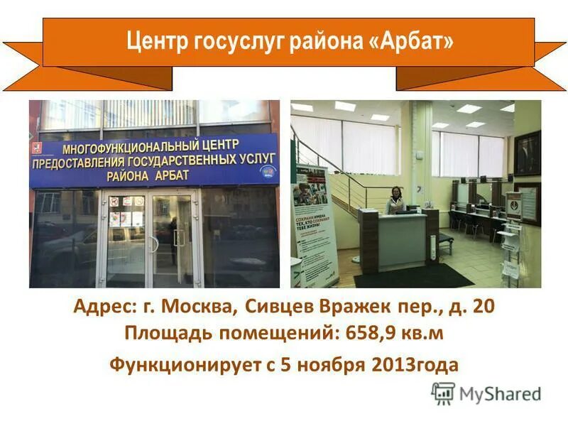 Центр государственных услуг отзывы