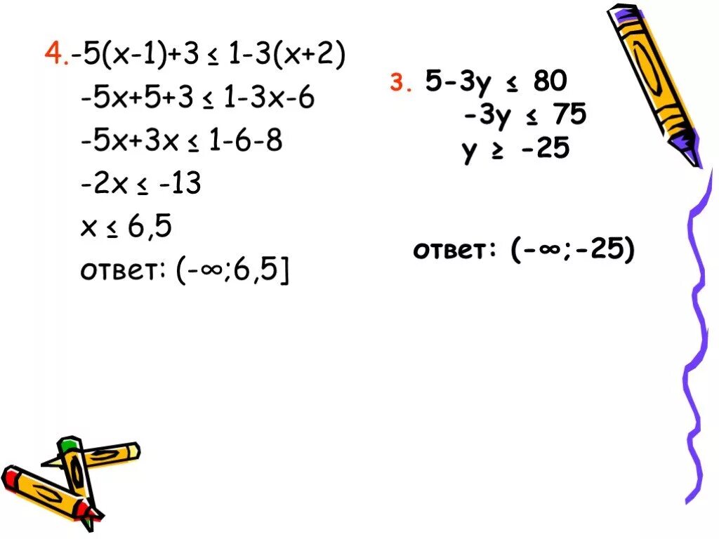 X 2x 3 35. 3x+1. 3x=5. –3x²(–x³ + х - 5). 2x 3x 1 5 x 1.