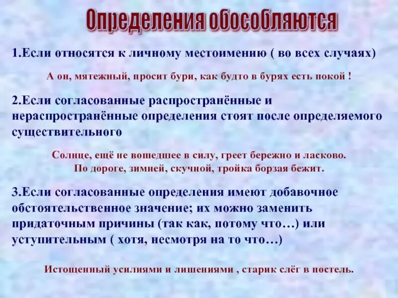 Согласованное распространенное определение стоит после определяемого существительного. Если относится к личному местоимению. Обособляются если относятся к личному местоимению. Нераспространенные определения. Предложение если относится к личному местоимению.