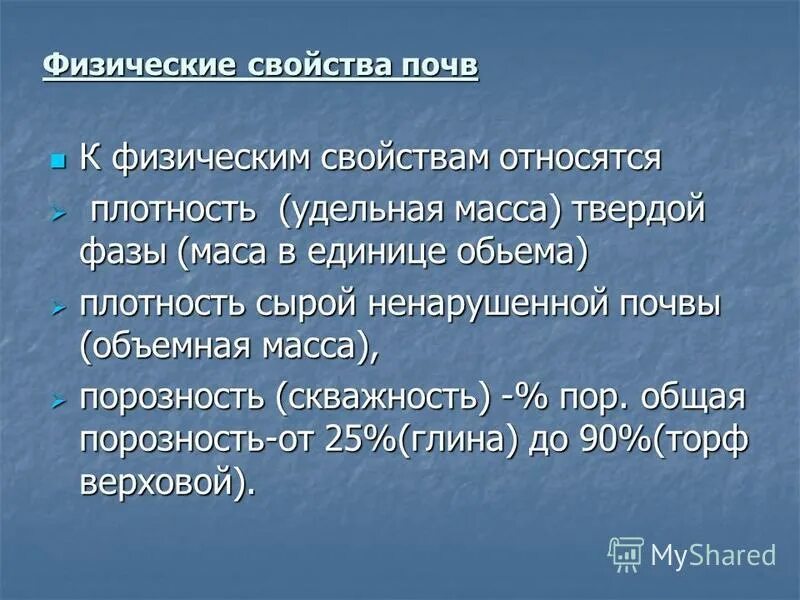 Щебень гранитный насыпная плотность кг/м3. Физические характеристики материалов. Физические свойства плотность теплопроводность. Строение нетканых материалов. Плотный относиться.