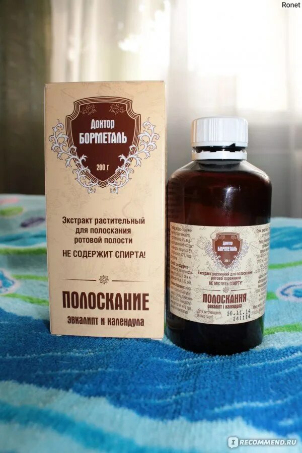 Лучшее полоскания горла при боли. Средство для полоскания горла. лучшие средства для полоскания горла. полоскание горла средство в аптеке. антисептические растворы для полоскания горла.