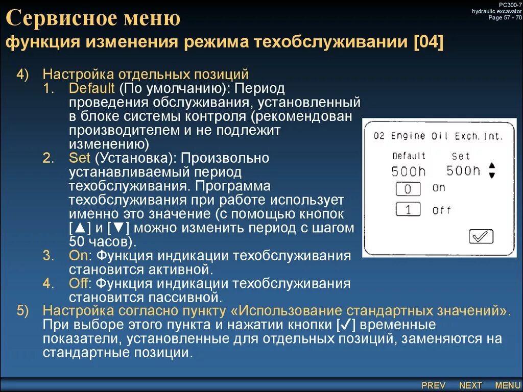 Сервисные системы приложение. Сервисные системы приложение