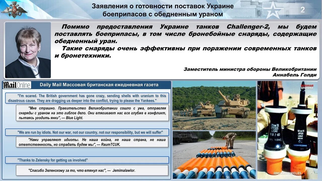 Обедненный уран на украине. Последствия применения снарядов с обедненным ураном. Бронебойные снаряды из обедненного урана. Сердечник из обедненного урана. Использование боеприпасов с обедненным ураном.