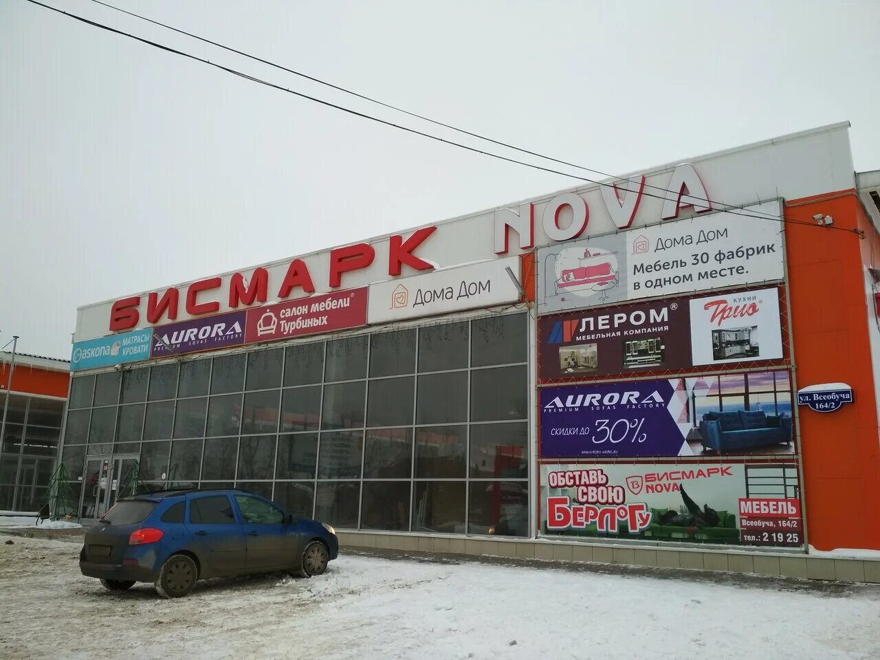 Тц бисмарк иваново. Дом мебели турбиных пермь. Магазины мебели соликамск. Бисмарк нова соликамск. Соликамск улица 20 лет победы 126 а.