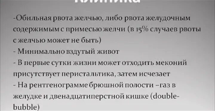 Ребенок срыгивает желчью. Ребенок срыгивает желчью