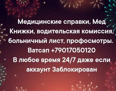 Статус ангарска
