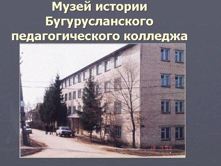Фотографии ИСТОРИЯ ТЕХНИКУМ 1 КУРС