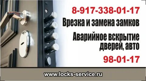Номер телефона открыть дверь