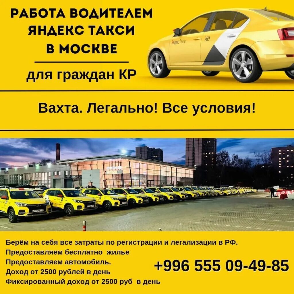 Какие такси работают в крыму. Водитель такси. Требуются таксисты. Самолет такси. Требуются водители в такси.