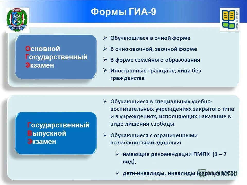 Семейное образование департамент образования. Очно-заочная и заочная разница. Очно-заочная форма обучения это. Отличия очной очно-заочной и заочной форм обучения.