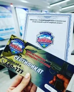 Тир северный