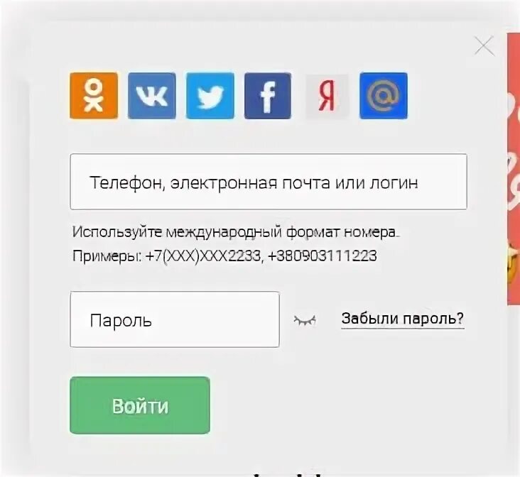 Лото личный. Столото личный кабинет войти. Войти в личный кабинет столо. Личный кабинет Столото личный кабинет Столото. Личный кабинет лотереи Столото.