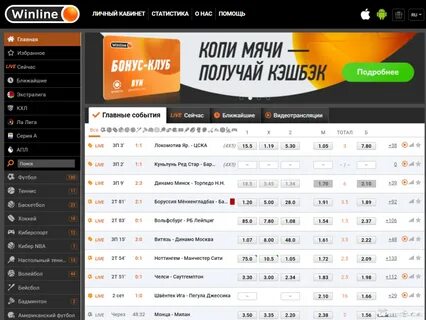 Букмекерские конторы бай