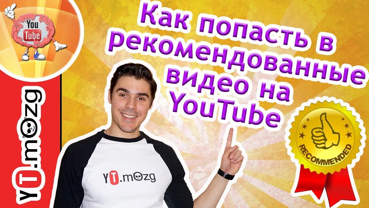 Выбери следующее видео