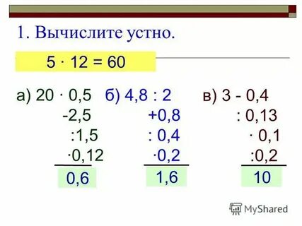 Вычислите 1 27 5 18