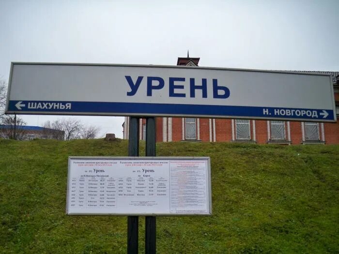 Погода г урень нижегородской области