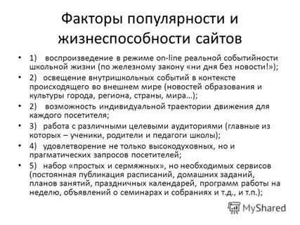 Событийность