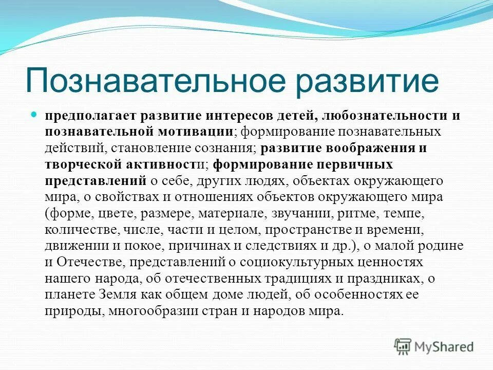 Развитие интересов детей любознательности и познавательной мотивации. Развитие предполагает. Развитие интересов детей любознательности и познавательной мотивации. Развитие интересов детей любознательности и познавательной мотивации. Развитие любознательности и познавательной мотивации.