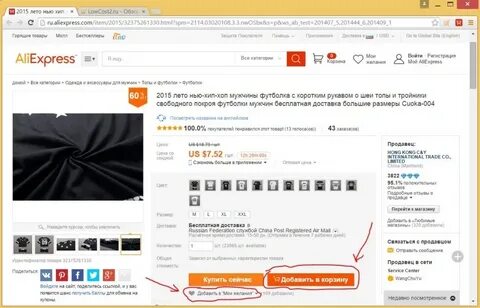 Где aliexpress
