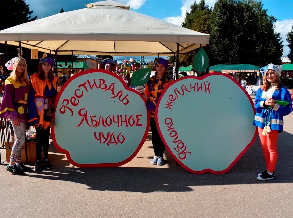 Фестиваль диковинка. Фестиваль диковинка. Белев барыщни фестиваль яблочное чудо. Цкр лебединец город губкин. Праздник продолжается.