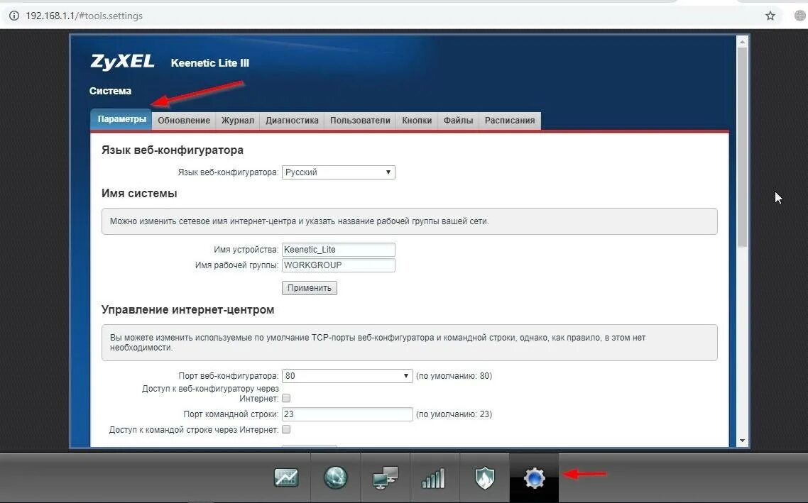 Как сбросить роутер keenetic. Как сбросить роутер keenetic. Кнопка ресет на роутере keenetic. Keenetic start настройка роутера. Кнопка reset на роутере.