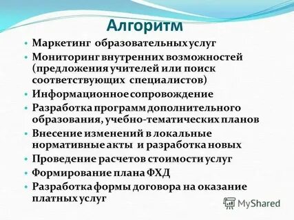 Ценного специалиста по маркетингу переманивает конкурент