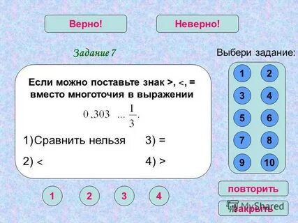 Выберите одно задание для решения