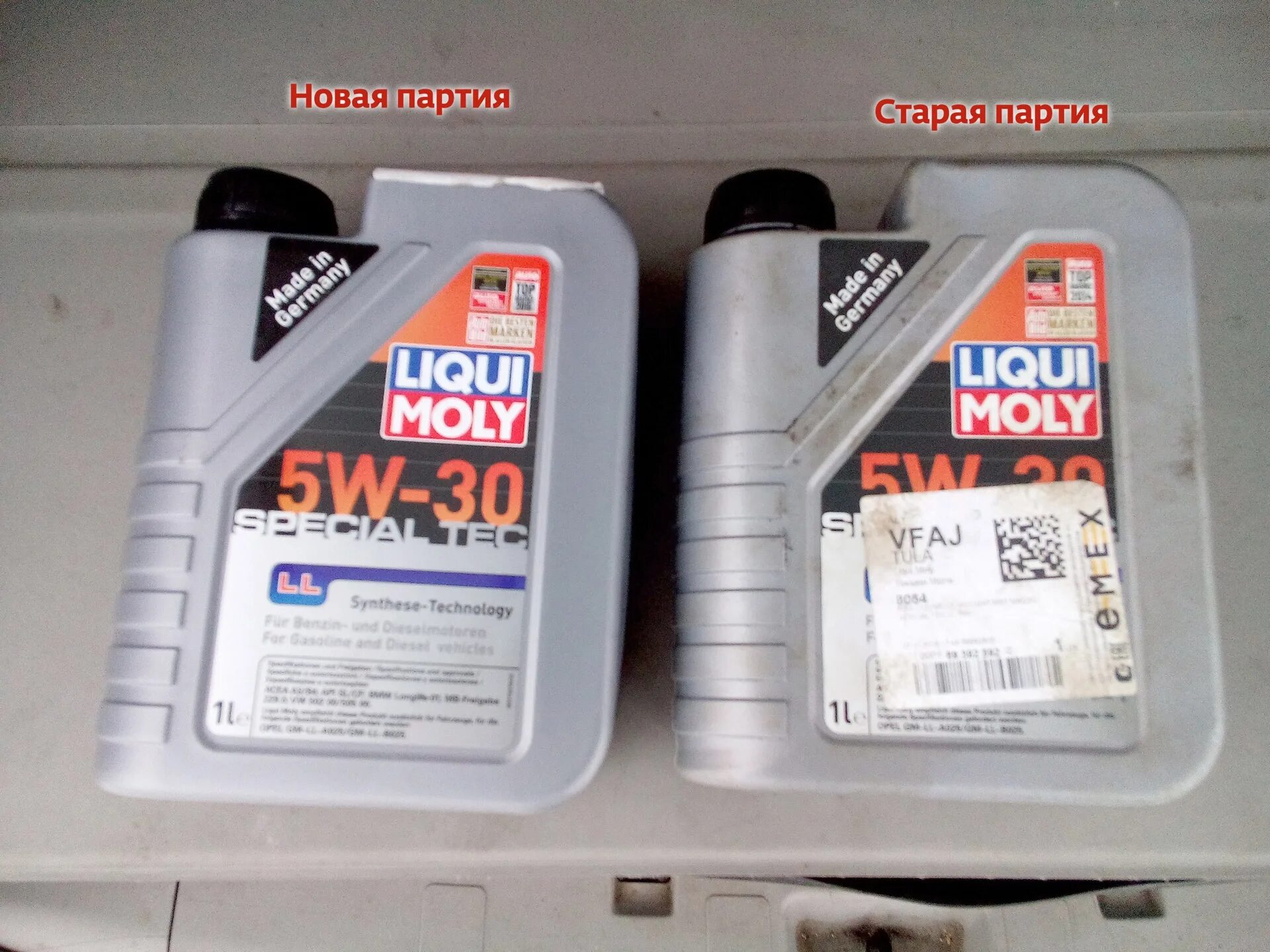 Liqui moly подлинность