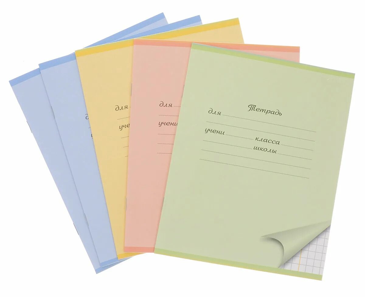 Тетрадь иллюстрация. Картинки школьной тетради. Обложка школьной тетради. Школьная тетрадь на столе. Лин.