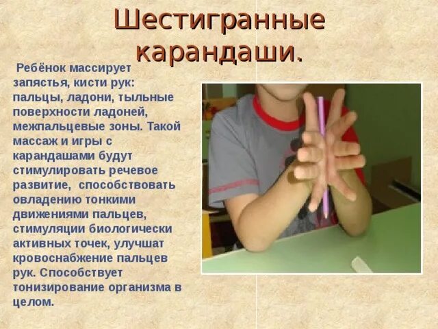 Массаж рук для детей для развития речи. Массаж кистей рук для детей. Массаж кистей рук и пальцев новорожденных. Массаж рук и кистей для детей. Игровой массаж кистей рук.