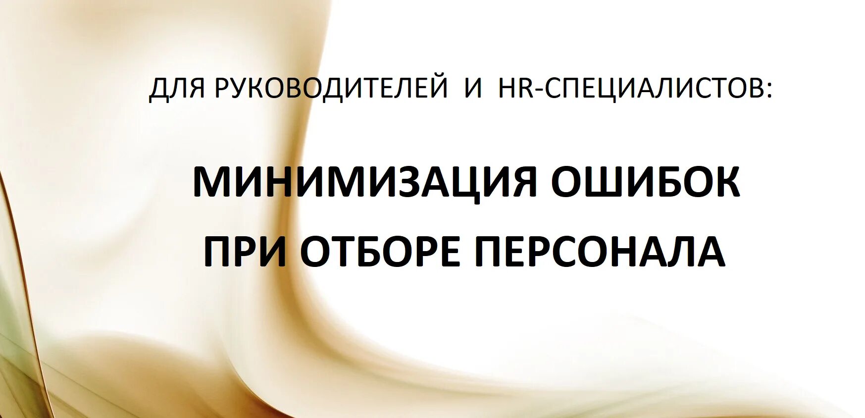 Минимизация ошибок. Минимизация ошибок и сбоев.. минимизация ошибок при работе. как минимизировать ошибки персонала.