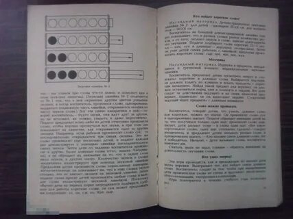 Как звучит слово книга