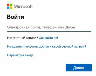 Microsoft писать