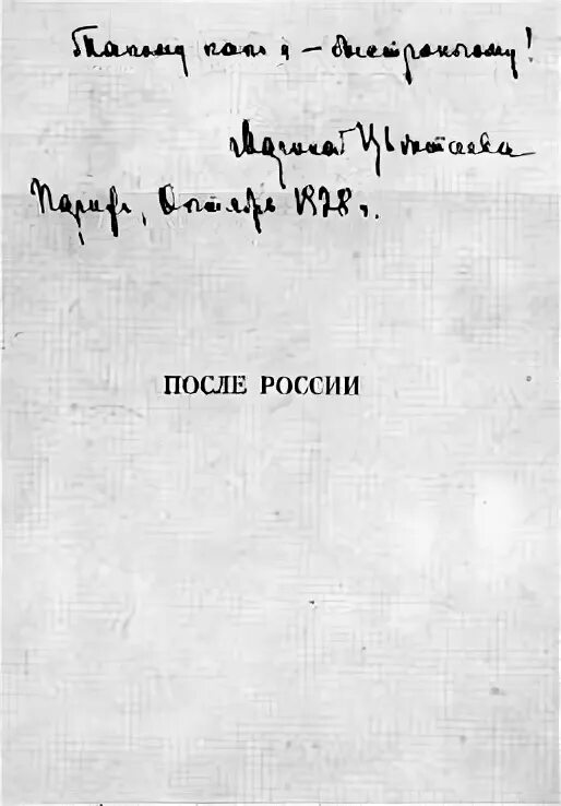 цветаева м. цветаева. творческая близость цветаевой и маяковского. человек и эпоха маяковский цветаева. цветаева и маяковский.