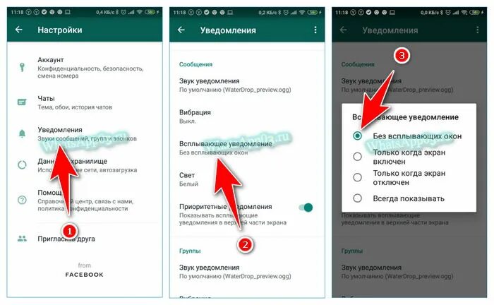 Уведомления в ватсапе. Отключить уведомления в ватсапе. Всплывающие уведомления в вотсапе что это. Как убрать уведомление ватсап.