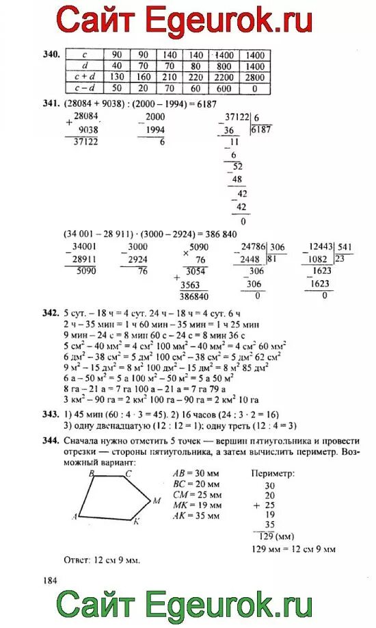 Моро стр 78. Математика 4 класс 1 часть номер 344. Математика 4 класс 1 часть учебник стр 353. Ответы по математике 4 класс учебник Моро.
