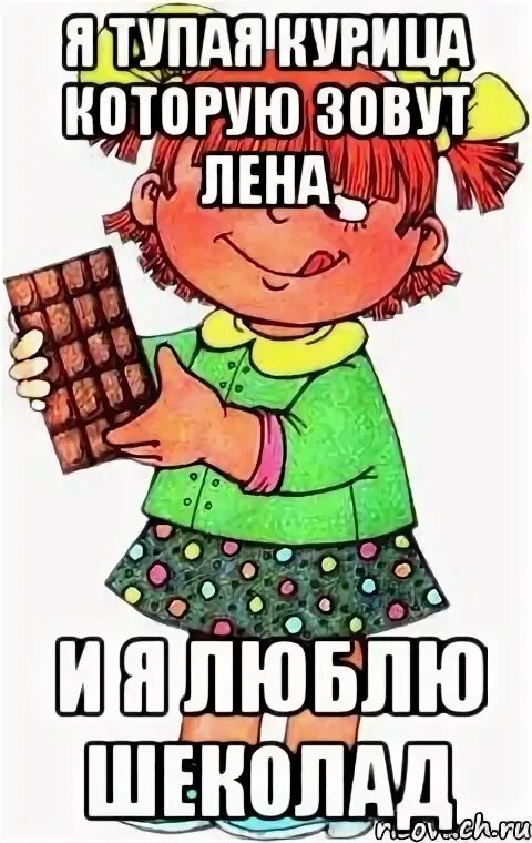 У лены столько