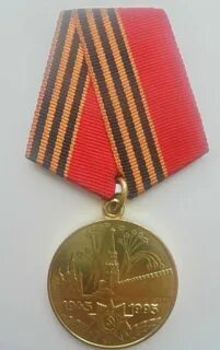 Медаль 50 лет победы