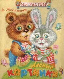 Не шали