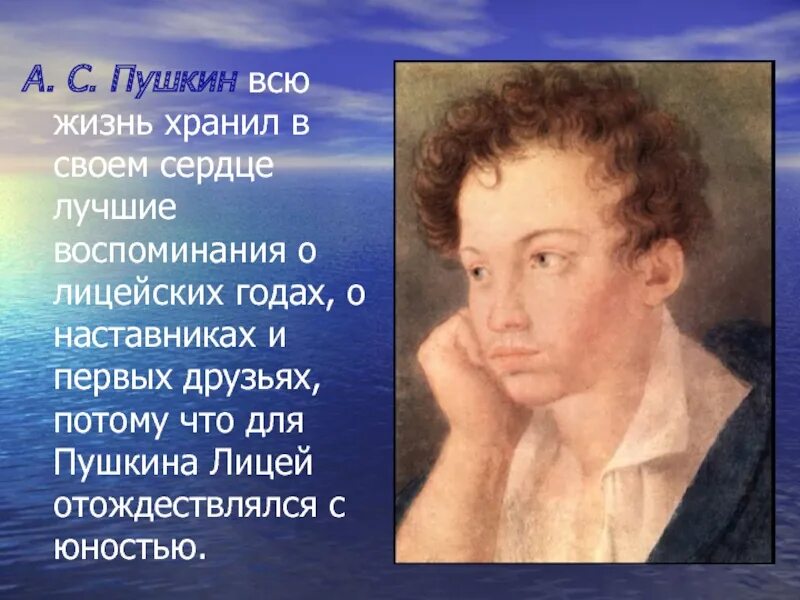 Жизнь Пушкина. Жизнь о Пушкине. Жизнь Пушкина картинки. Пушкин в жизни. Дни жизни пушкина