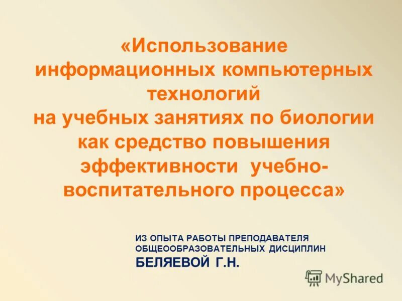 Н использованные. Н использованные