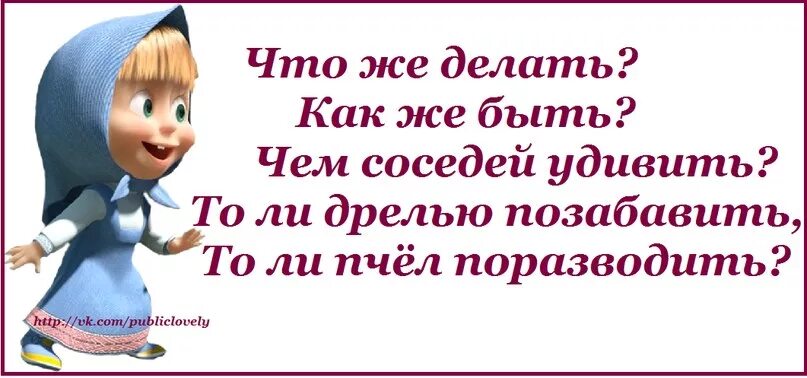 Это не мой сосед смысл жизни