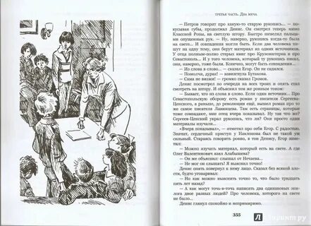 Далеко далеко от моря крапивин