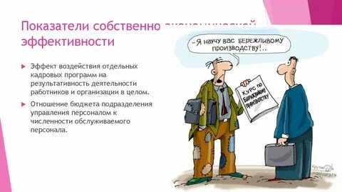 Эффект разница