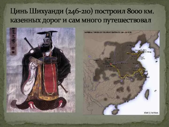 Что явилось отличительной чертой правления цинь шихуана. Что явилось отличительной чертой правления цинь шихуана