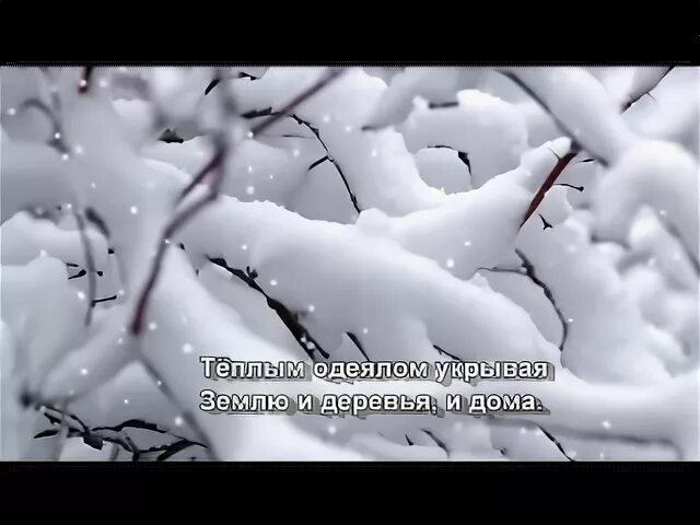 Зимняя сказка песня слушать со словами. Зимняя сказка песня для детей. песня о сказочной зиме. зимняя сказка песня видео. зимняя сказка песня фото.