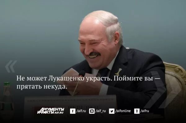 Цитаты лукашенко. Фразы лукашенко смешные. афоризмы лукашенко. высказывания лукашенко о россии.