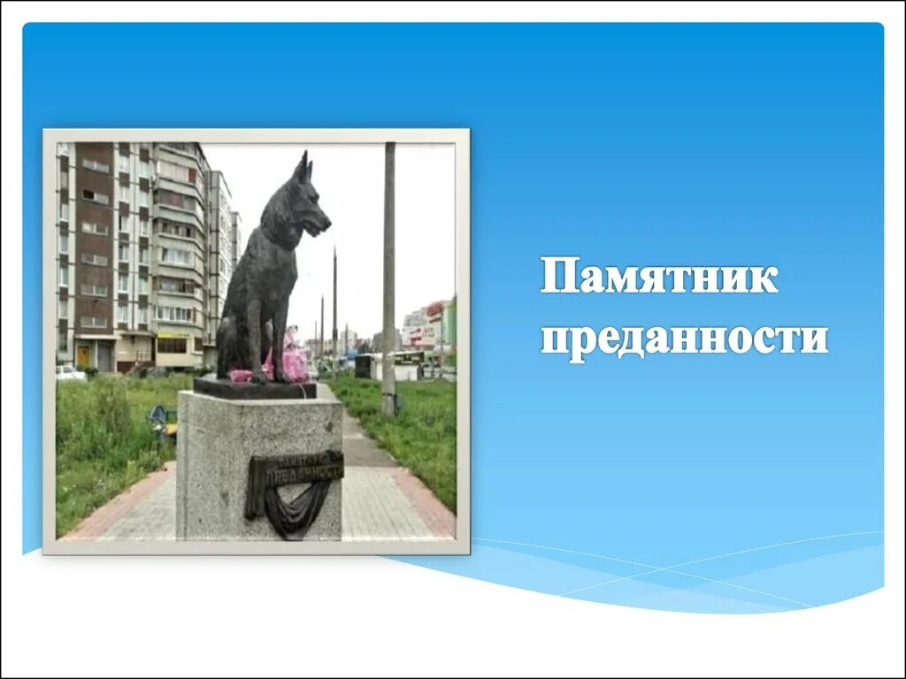 Памятник татищеву (тольятти) памятники тольятти. Тольятти история названия. Тольятти история названия. Тольятти история названия. Татищев памятник тольятти.
